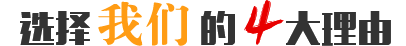 實(shí)力強(qiáng)，有保障